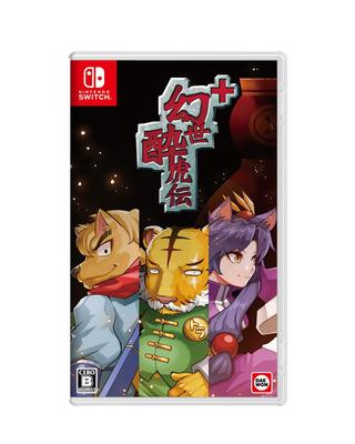Gensei Suikoden Plus - Switch