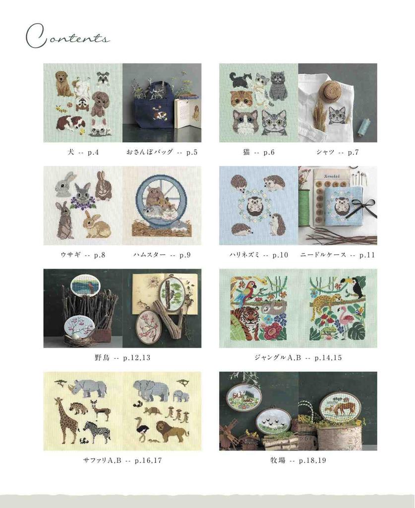 Enjoy Cross Stitching with Nature and Animal Embroidery (applemints)
