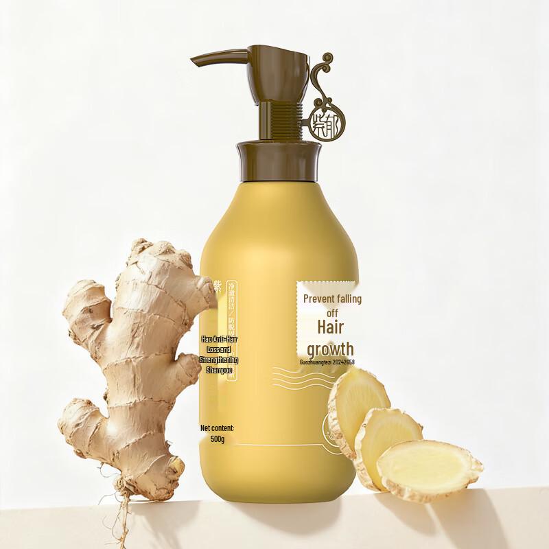 Ziyu Hair Care Shampoo Collection