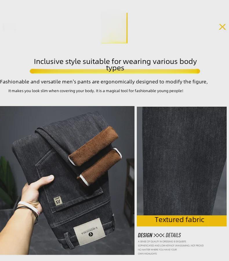 Мужские повседневные джинсы Plus Velvet Slim Fit — эластичные, удобные, универсальные брюки для весны и осени.