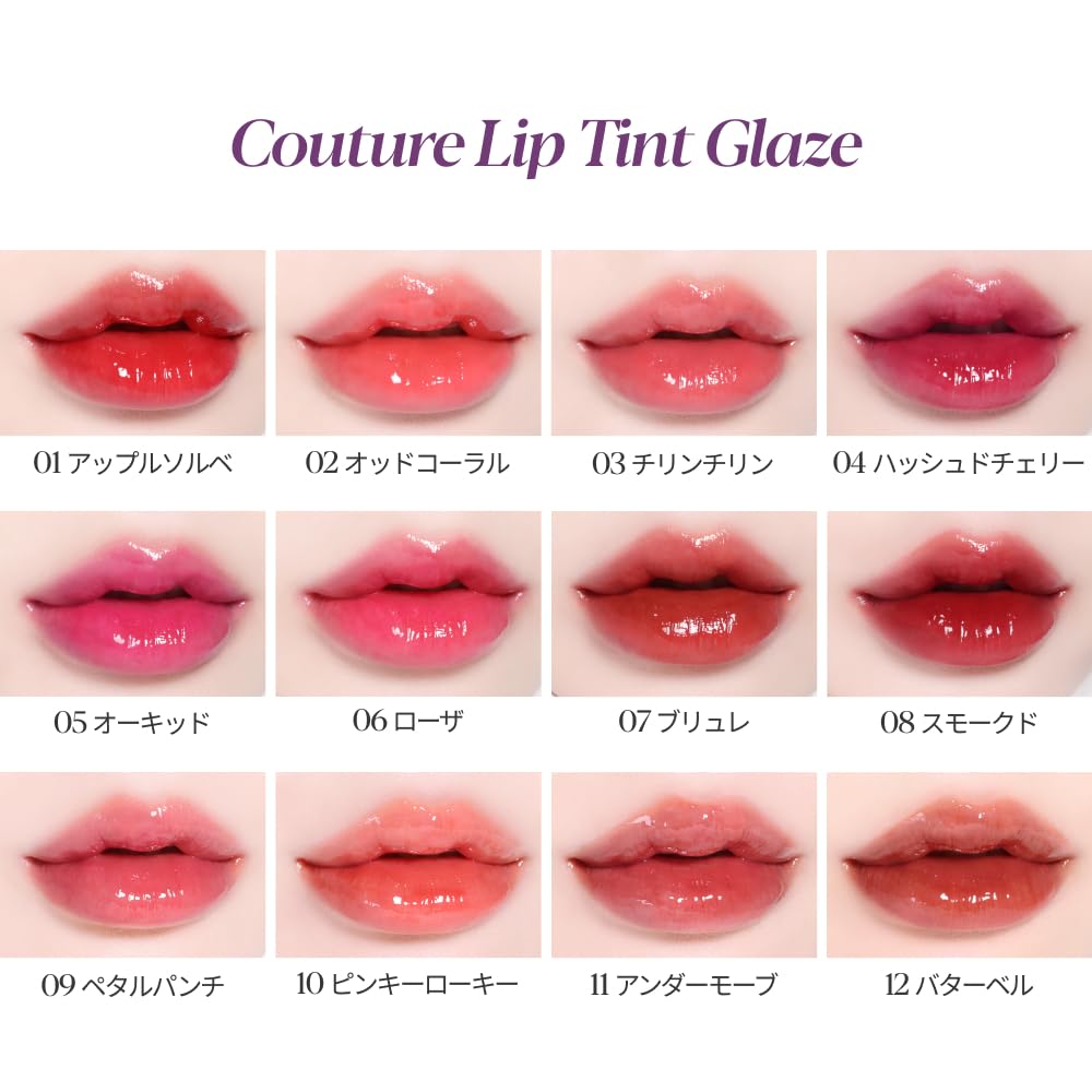 Espoir Couture Glaze Odd Coral Lip Tint Mucous Lip Plump Lip Yellow Spring Bright Tone Coral Lipstick Lasts Long Lasting Moisturizing Moist Lip Korean
