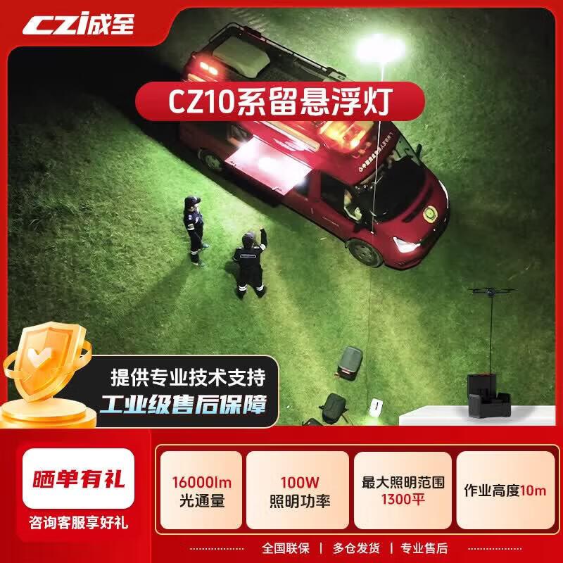 CZI Professional Drone Emergency Response Equipment