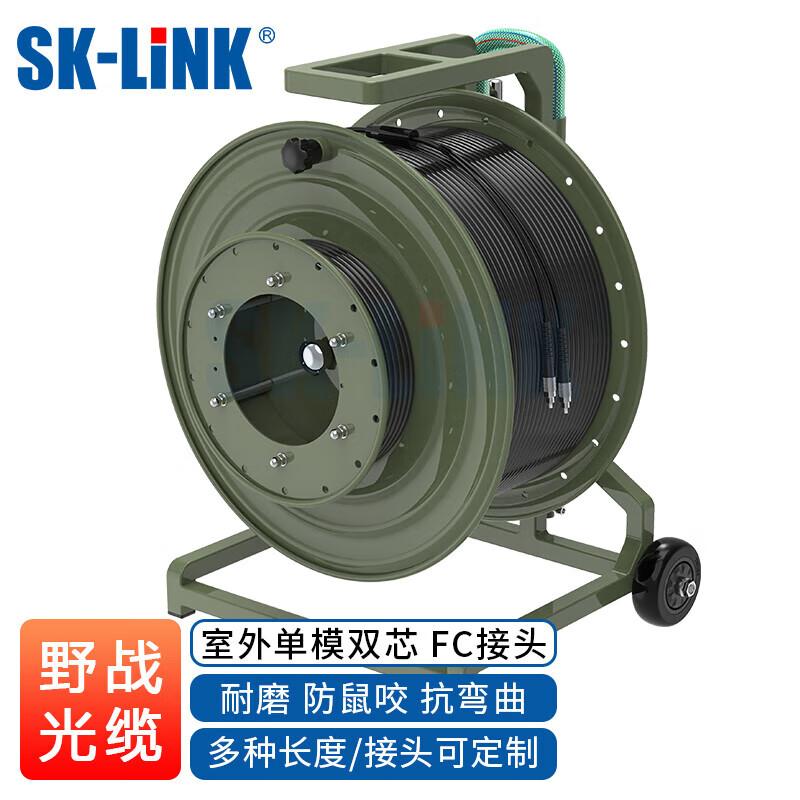 SK-LINK Armored Single-Mode Tactical Field Optical Cable