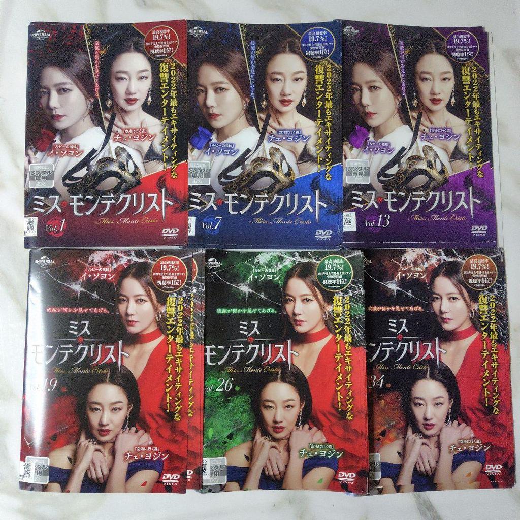 [USED] Korean Drama DVD "Miss Monte Cristo" (all Episodes) Rental