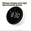Беспроводная зарядка, часы, Bluetooth-динамик, ночник, будильник, многофункциональная стереосистема «два в одном»