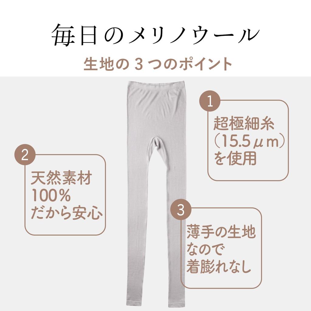 Леггинсы Muju Merino Super Extra Size M, 100% шерсть, Легкие, Дышащие, Тонкие, 2W-2604, Белый,