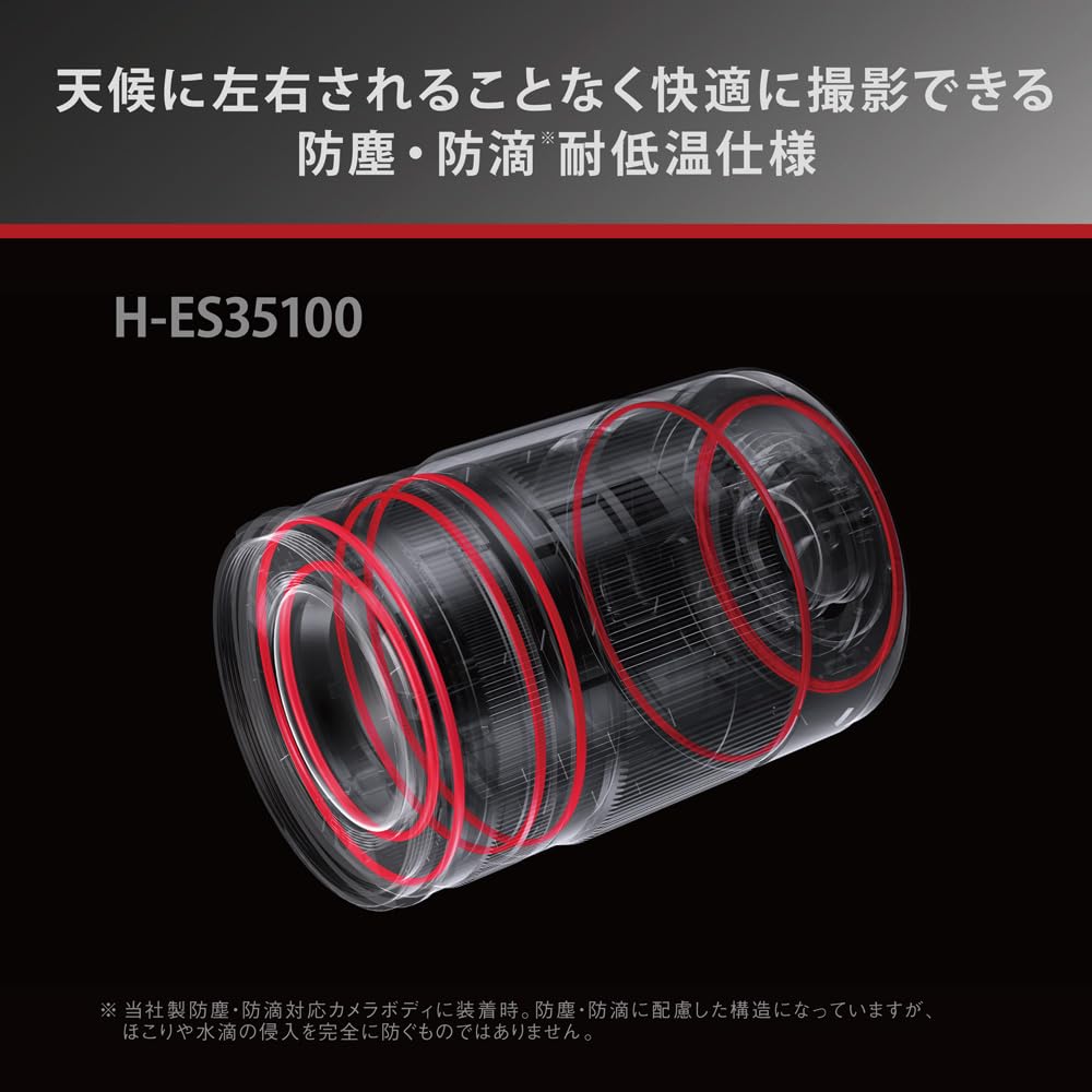 Panasonic Telephoto Zoom Lens for Micro Four Thirds Lumix LEICA DG VARIO-ELMARIT 35-100mm/F2.8 /POWER O.I.S H-ES35100