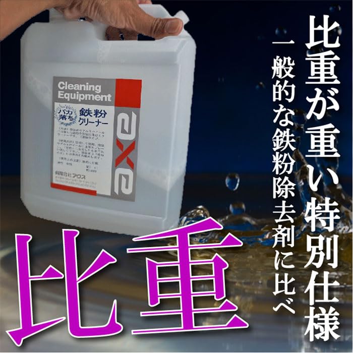 Strongest Iron Professional Iron 450cc Remover, Cleaner,