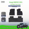 Прочные Черные Нейлоновые Коврики для Пола для 2024 Hongqi HQ9 PHEV - Износостойкие