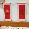 Магниты на холодильник в традиционном китайском стиле, Магнитная наклейка на холодильник на удачу, Магниты, Доска для сообщений