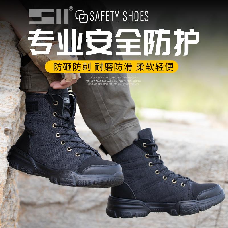 Labor Insurance Shoes For Men And Women Anti-Smashing Steel Toe Cap High-Top Work Protective Boots Insulated Shoes885