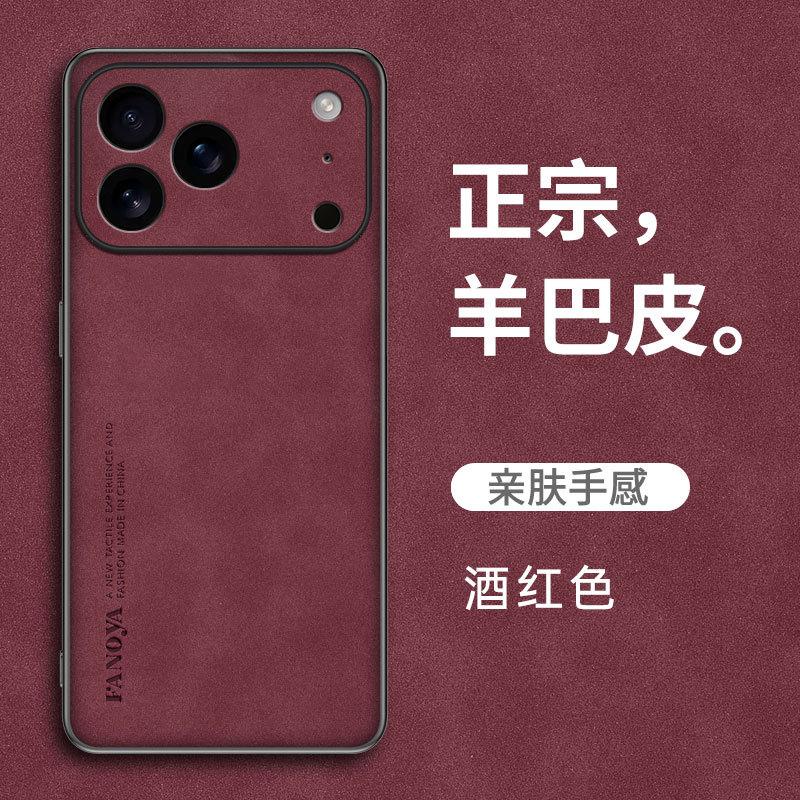 Применимо к iPhone17ProMax чехол для мобильного телефона из овчины Apple 16Pro полноразмерный 15 матовый 14 защитный чехол