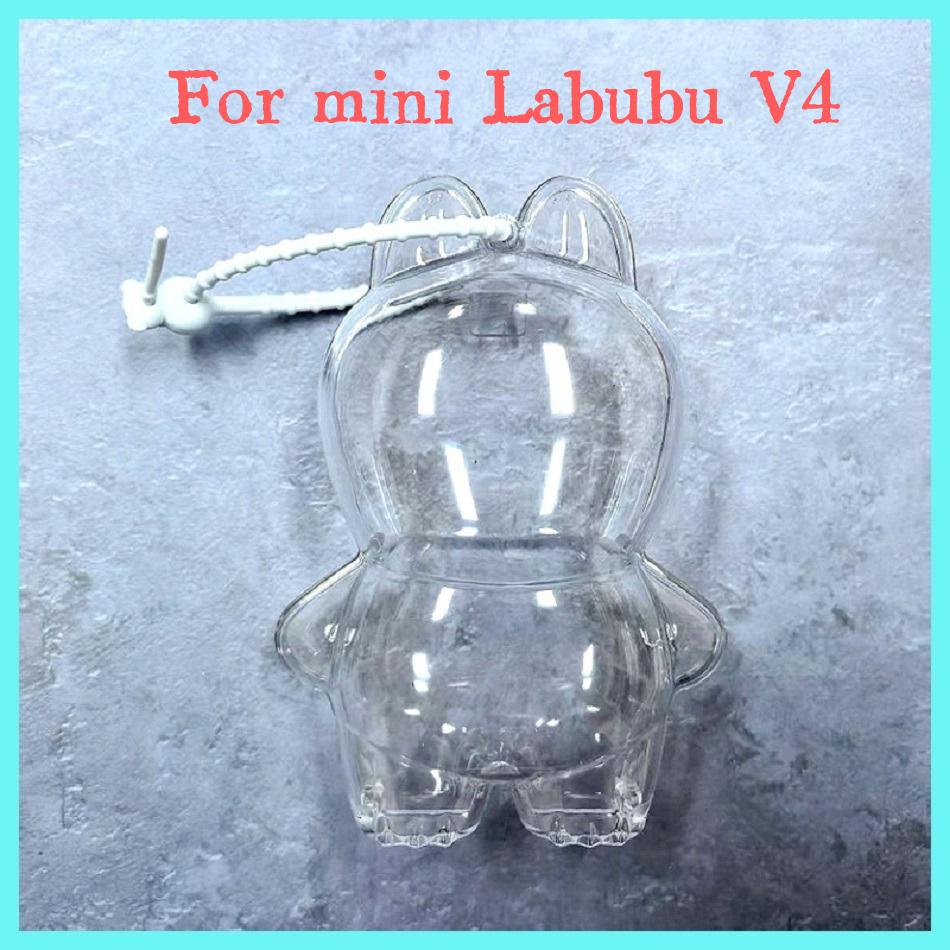 Для 10-17 см плюшевой куклы Labubu Поколение 1-4 Прозрачный защитный чехол Защитная крышка Пылезащитная крышка Для аксессуаров LABUBU