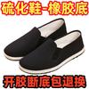 Rubber Vulcanized Shoes Cloth Shoes Old Beijing Handmade Lasagna Work Shoes Wear-resistant Breathable Round Head Tire Sole Cotton Shoes