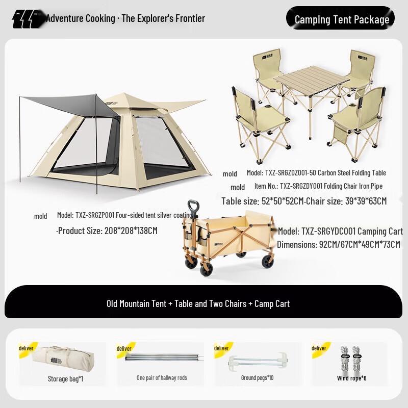 Палатка для кемпинга Explorer, набор со столом, стульями и тележкой