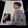 [USED] Naoki Nakao Photo Book "This Moment" with Trading Card
