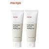 Manyo Factory Galactomy Enzyme Peeling Gel Double SET (75mlx2)