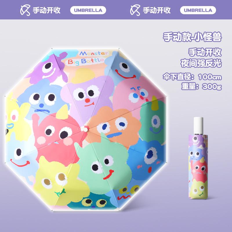 Creative 8-bone Three-fold Joint Children's Umbrella Automatic Sunshade Vinyl Umbrella Advertising Fixed