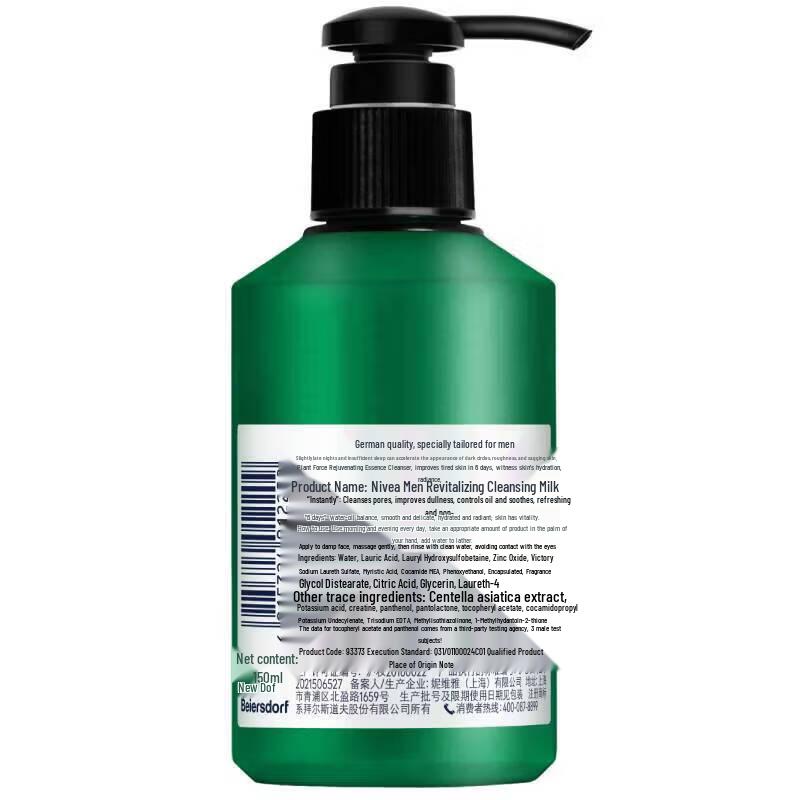 Nivea Мужской Очищающее средство-эссенция для лица, двойная упаковка