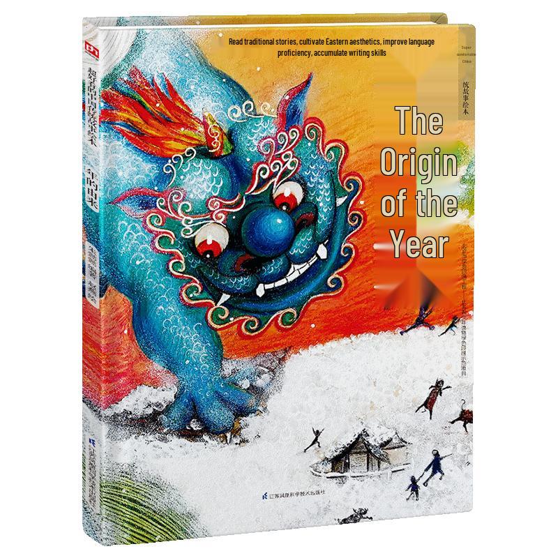 Classic Chinese Folk Tales & Legends Picture Book Series