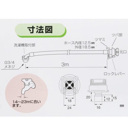 SANEI Automatic Washing Machine Water Supply Hose, Length 3m, With Mouth, One-Touch Connection, Comes With Collar, Prevents Falling Out, PT17-1-3