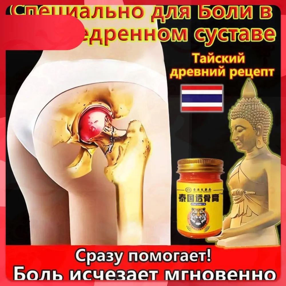 Мазь для спины при болях в пояснице, грыже поясничного отдела, Крем для спины **** shts от боли, 50 г