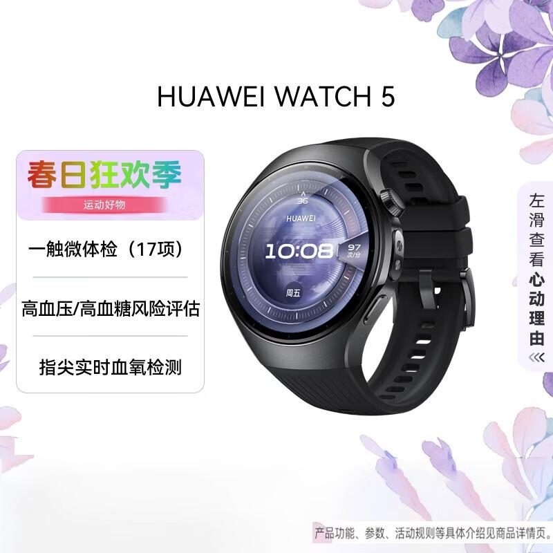 Huawei Умные часы WATCH 5 (Китайская версия)