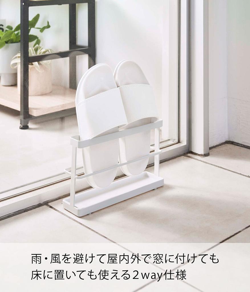 Yamazaki Jitsugyo (Yamazaki) Two-Way Balcony Slipper Rack with Tray White Body Approximately W25 X D6.5 X H15cm (Does Not Include Film Hook) Tower