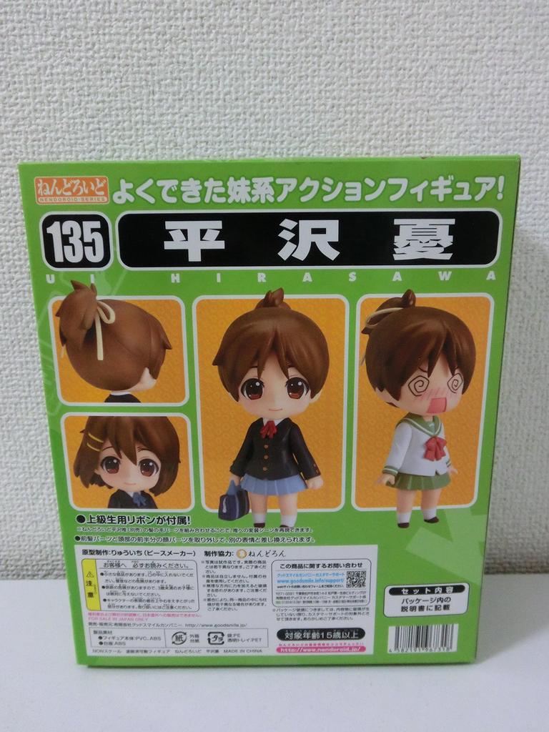 Nendoroid Yu Hirasawa Painted Movable K-ON! (non-scale ABS&PVC Figure)