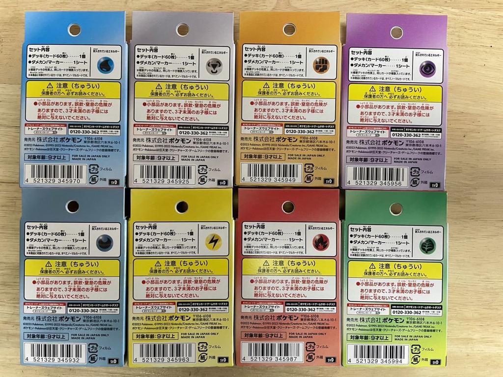 Pokémon Набор стартовых колод TCG Scarlet Violet ex Выпуск Июль 2023 и 8 типов