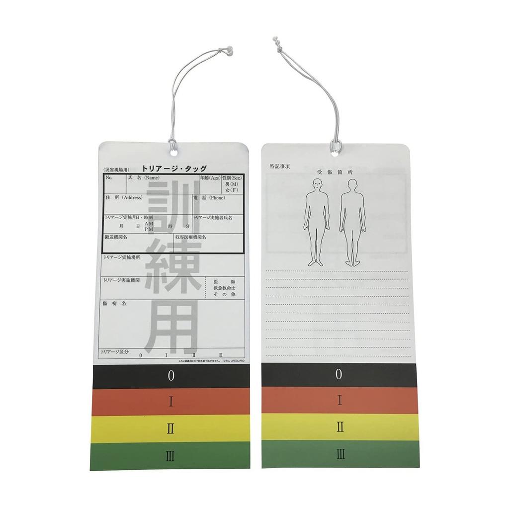 Matsuyoshi Training Triage Tags, 100-Pack, 110x231mm, Carbonless Paper, Emergency Drill Use