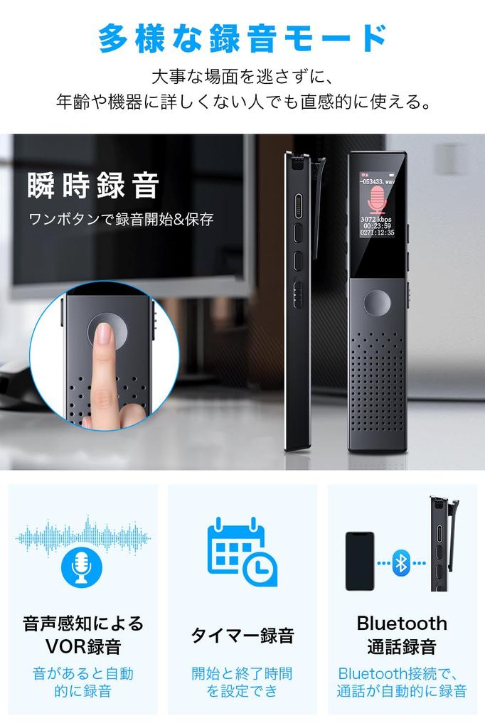 Voice Recorder, Compact IC Recorder [2026 New Release & 64GB Large Capacity & 3072kbps Sound Quality] Recording Device, Compact, Long Recording Time,