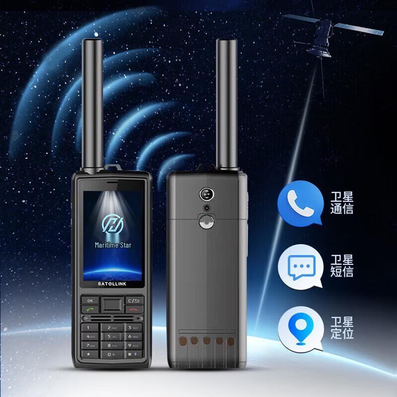 Спутниковый телефон Star для активного отдыха от Marines (Китайская версия)