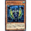 Yu-Gi-Oh! / Sea Emperor's Heavy Trooper (Normal) / LINK VRAINS PACK