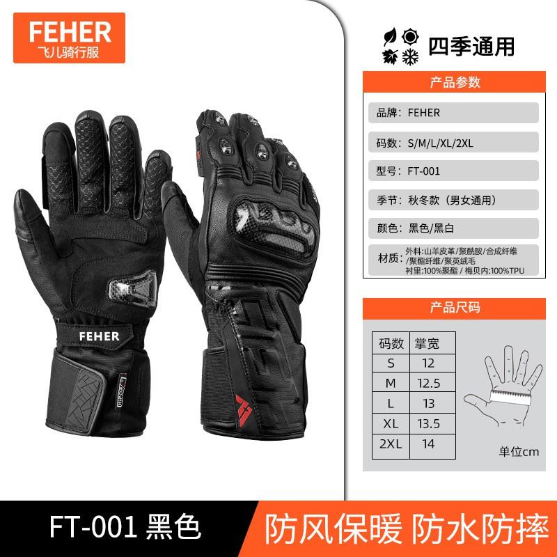 FEHER Winter Motorcycle Gloves Long Cuff Genuine Leather Warm Waterproof Carbon Fiber Knuckle Protection Men Women