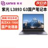Ноутбук Ziguang L3893 G3 14-дюймовый (Китайская версия)