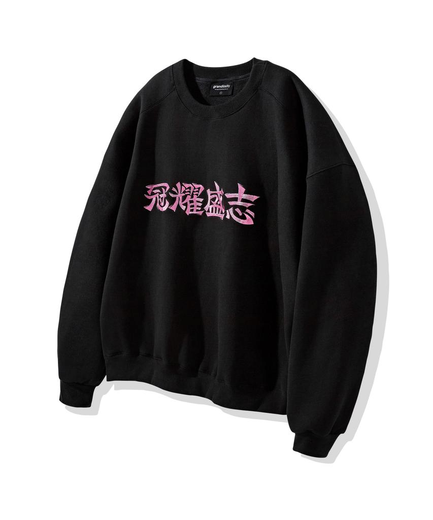GRANDIOSITY [Gymwear] Heavy Royal Kiln Holy Site Logo Big Oversized Sweatshirt (4 Colors)