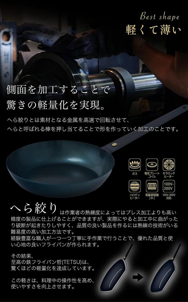 Утюг Tetsu утюг для жарки без приправ IH газовая плита легкая кастрюля, горшок, 25 см, сковорода, требуется, совместимая, совместимая,