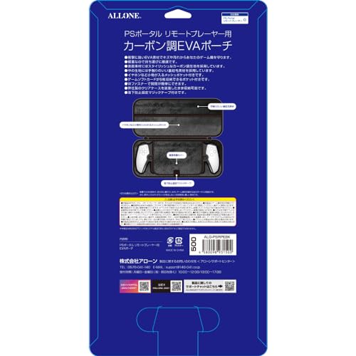 Allone ps portal remote player сумка ps series eva сумка