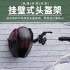 Настенный держатель для шлема электромобиля: Крючок для хранения без сверления