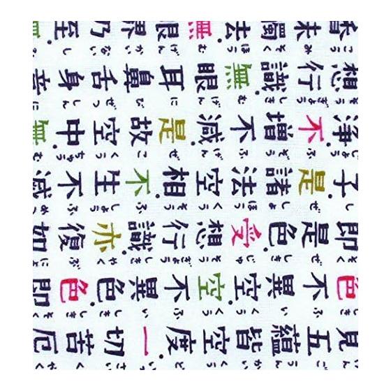 Kurochiku Kyoto Hannya Shingyo Tenugui Towel - Gauze Front, Pile Back, Illustrated Sutra, Omamori Charm, Traditional Design, 100% Cotton, Made in