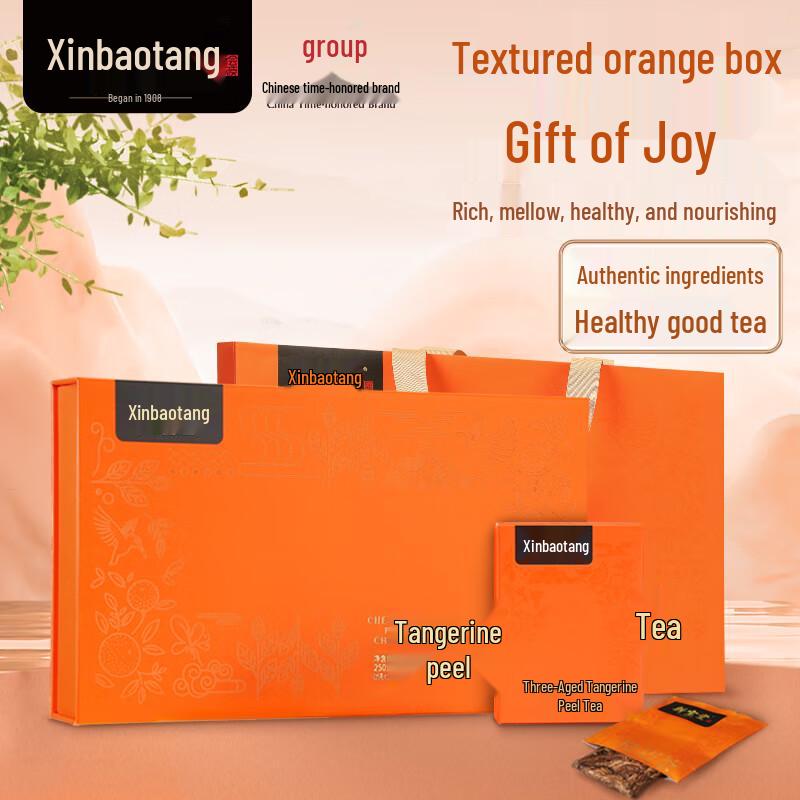 Xinbaotang Xinhui Dried Tangerine Peel Tea Gift Box