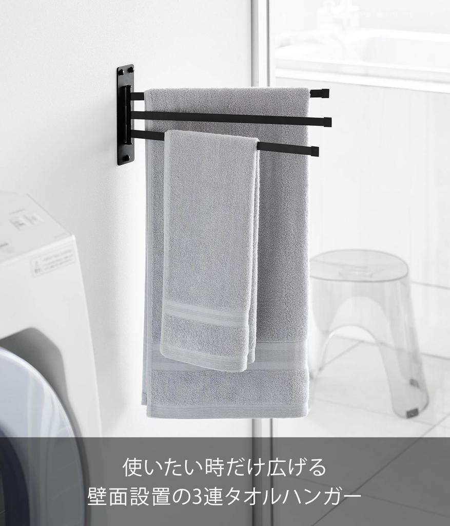Yamazaki Tower 10099 Folding Wall-Mounted Towel Rack W45cm H18cm Steel Minimalist Design