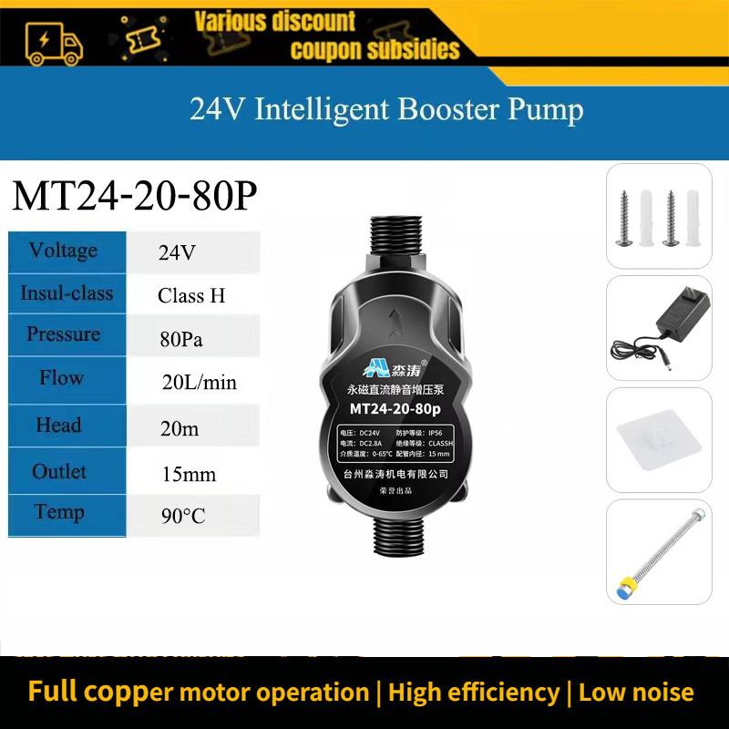 24 В постоянный магнит DC бесшумный бесщеточный бустерный водяной насос IP56 автоматический регулятор давления домашний водонагреватель повышающий насос новый