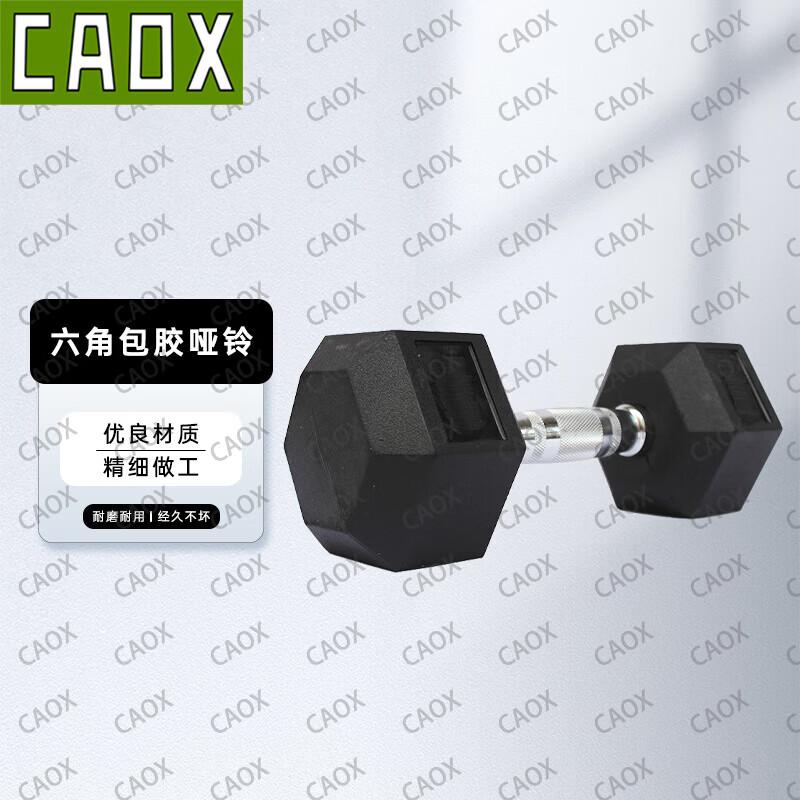 CAOX Hex Rubber-Coated Cast Iron Dumbbell