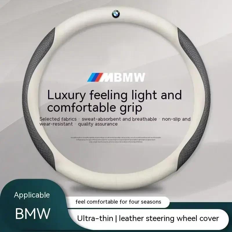For BMW X1 X3 X4 X5 X6 X7 G20 G30 E39 E46 E87 E90 E92 F10 F15 F25 F30 Carbon fiber Leather Car Steering Wheel Cover Accessories YI6