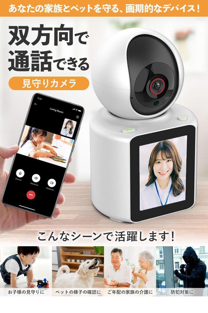 Камера наблюдения для пожилых людей Возможность разговора Голосовое управление звонками Совместимость со смартфоном Дети Домашние животные Пожилые Радионяня Видеозвонки