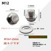 M12*1.25 2pcs Drain Bolts for Mommel Car Sump Drain Screw Replacement