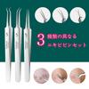 Blackhead Tweezers Set Precision Tweezers for Removing Powder and Perfect for Acne Stainless Tips for Blackhead Removal and Comedo Extraction -