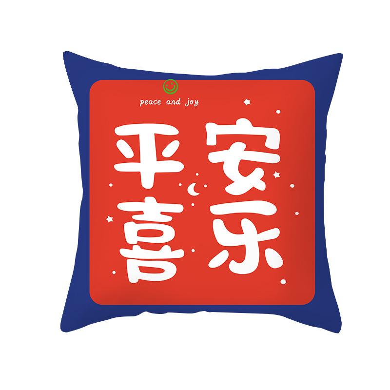 Year of The Snake Festive Festival Printed Pillow New Year Auspicious Text Pillow Cover Home Living Room Sofa Pillow Cover